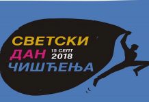 Svetski dan čišćenja – Srbija deo globalnog „zelenog talasa“ Svetski _dan_ ciscenja