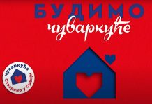 Sve više domaćih brendova u trci za Čuvarkuću