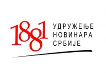 Poštanska markica povodom 140 godina Udruženja novinara Srbije 140 godina postojanja UNS-a