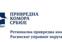 Privredna komora Srbije otvorila Šalter za preduzetnike u Brusu