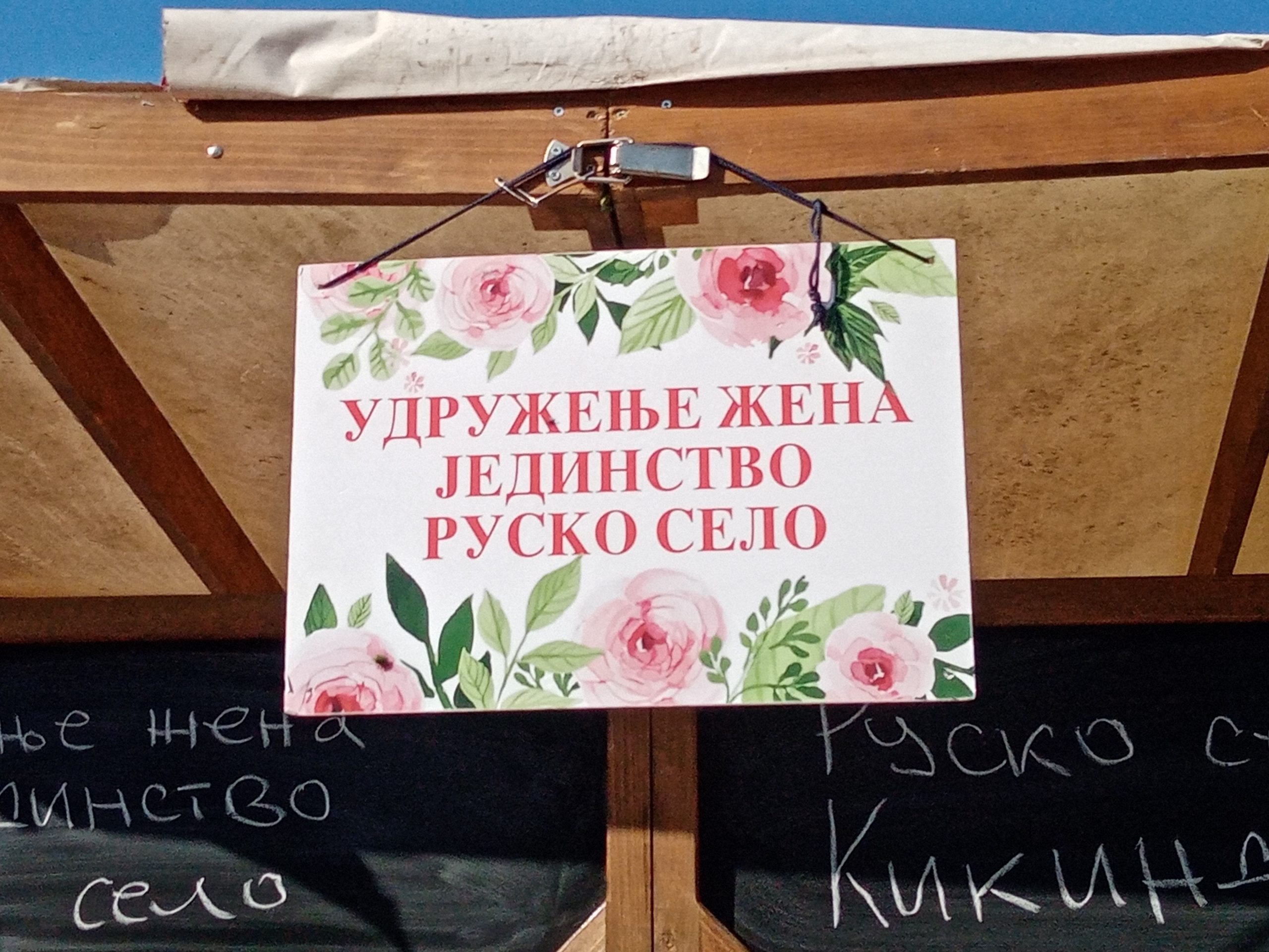 Izađi mi na teglu