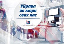 Unapređenje saradnje jedinica lokalne samouprave Turske i Srbije jedinice lokalne samouprave