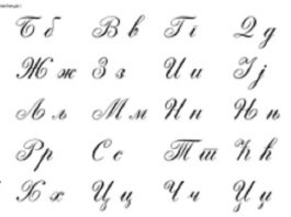 Ćirilični font Almono RNIDS na poklon povodom 14. rođendana .srb domena