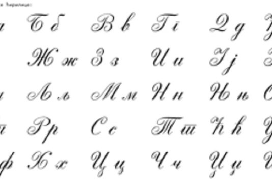 Ćirilični font Almono RNIDS na poklon povodom 14. rođendana .srb domena