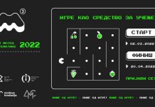 Otvoren konkurs na nastavnike i učenike EduGejming EduGejming