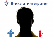 NAJU: „Etika i integritet“ u onlajn formatu