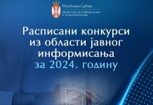 Javni konkursi za sufinansiranje medijskih sadržaja