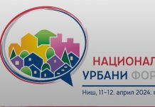 SKGO: Nacionalni urbani forum u Nišu