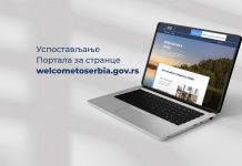 Portal za strance rešio više od 30.000 zahteva