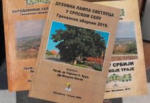 U Stragarima kod Kragujevca završena sedma smotra književnog stvaralaštva posvećenog selu moje-selo-sg