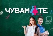 Platforma „Čuvam te“ dobila priznanje TOP 50 za najbolju onlajn inicijativu Platforna Čuvam te za prevenciju nasilja