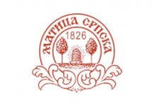 Matica srpska obeležava 199 godina od osnivanja matica srpska amblem