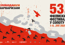 Filmski defile, premijere i omaž slobodi stvaralaštva u Sopotu – otvoren 53 SOFEST
