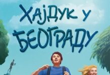 „Hajduk u Beogradu” premijerno prikazan u Beogradu, na repertoaru od sutra